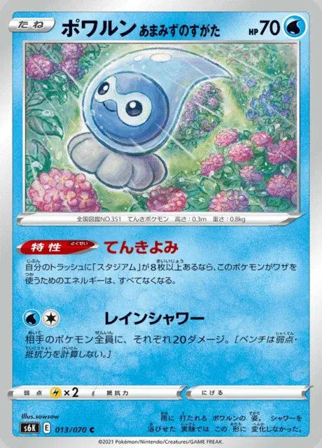 Castform Forma Pioggia