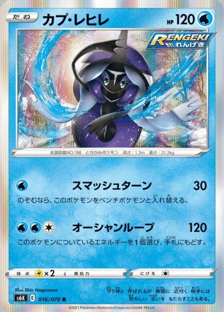 Tapu Fini