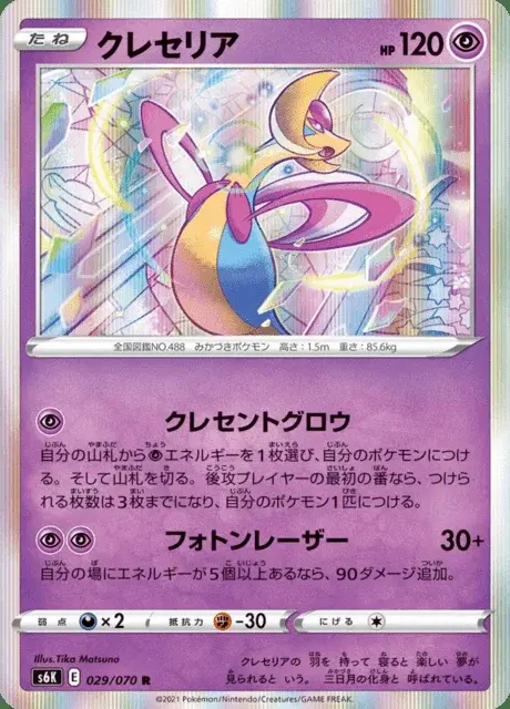 Cresselia