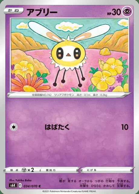 Cutiefly