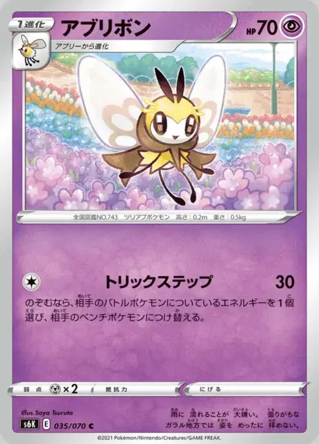 Ribombee