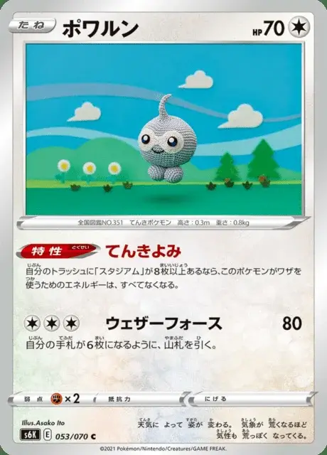 Castform
