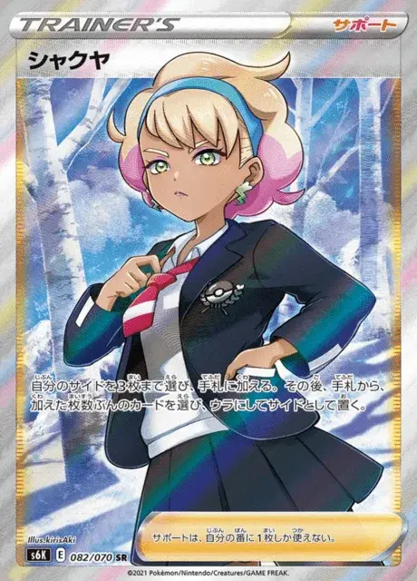 Nia