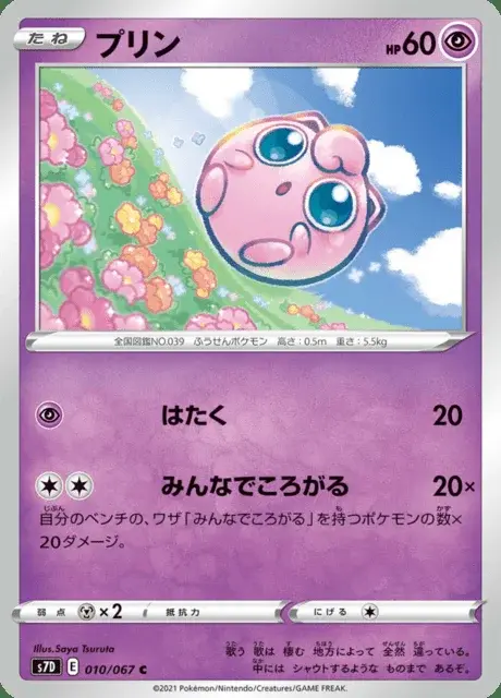Jigglypuff