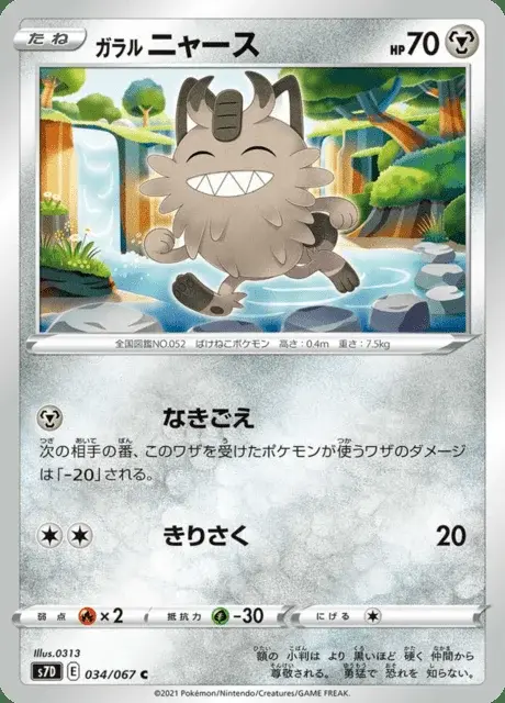 Meowth di Galar