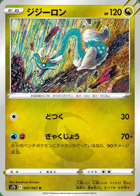 Drampa
