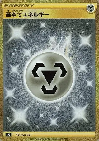 Energia Metallo