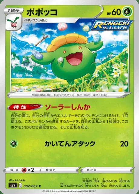 Skiploom