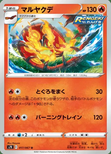 Centiskorch