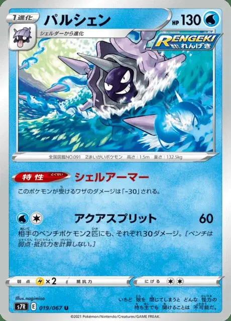 Cloyster