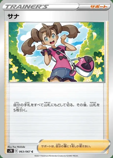 Shana