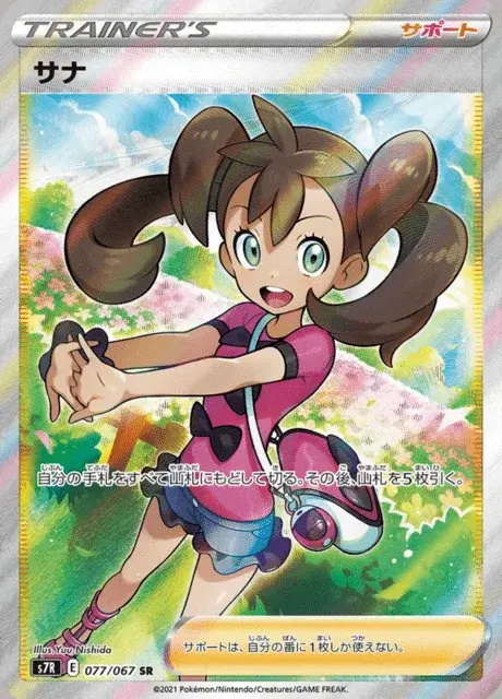 Shana