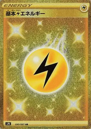 Energia Lampo