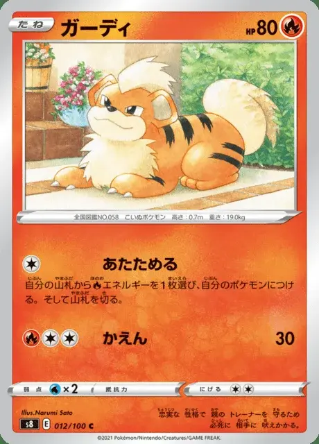 Growlithe