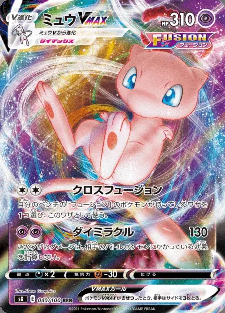 Mew VMAX