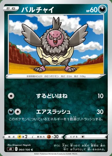 Vullaby