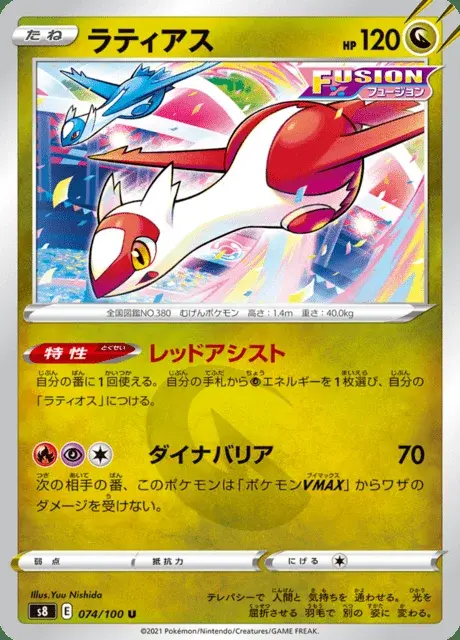 Latias