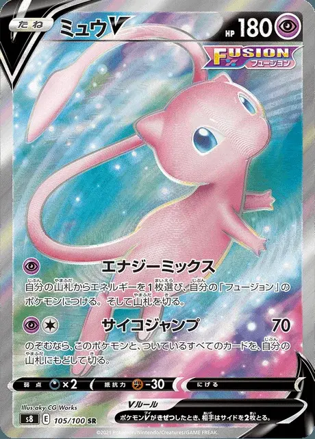 Mew V