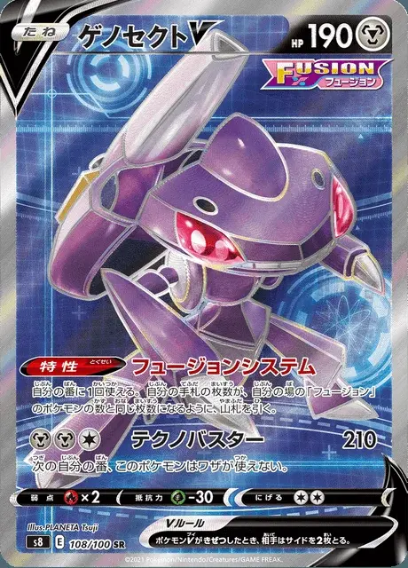 Genesect V