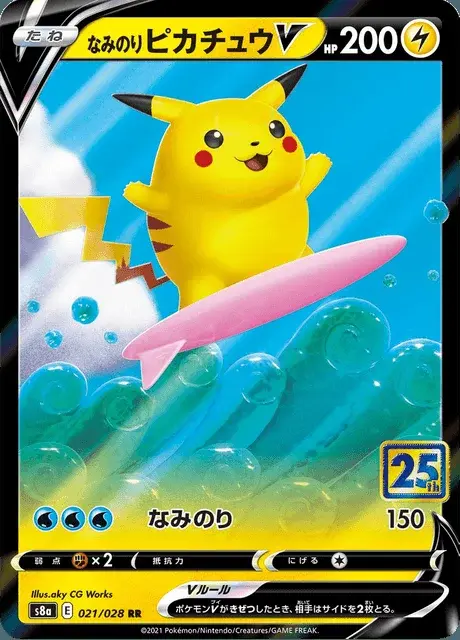 Pikachu Surf V