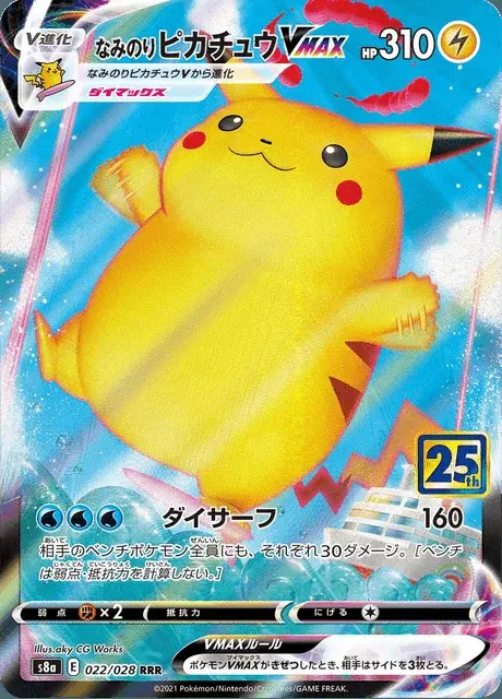 Pikachu Surf VMAX