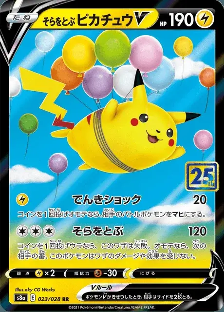 Pikachu Volo V