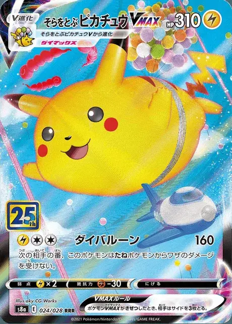 Pikachu Volo VMAX