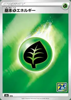 Energia Erba