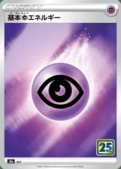 Energia Psico