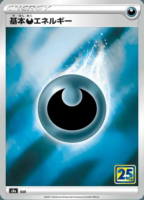 Energia Oscurità