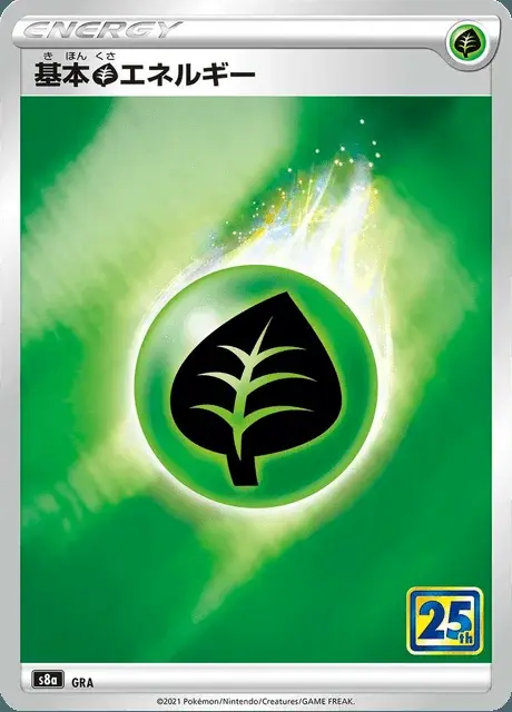 Energia Erba