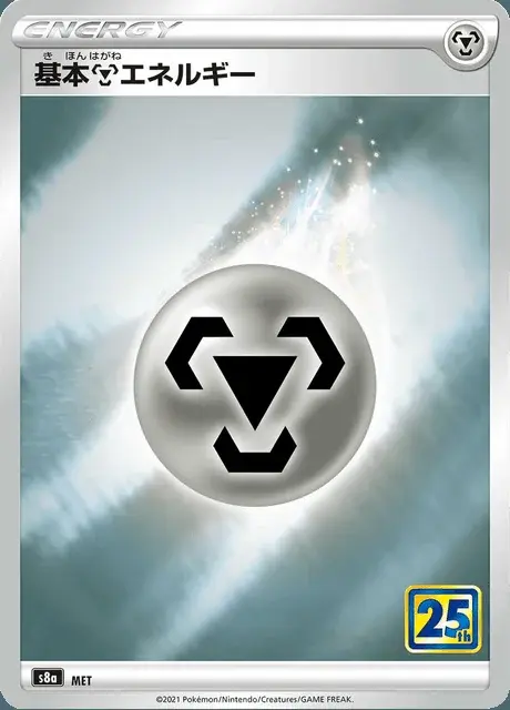Energia Metallo