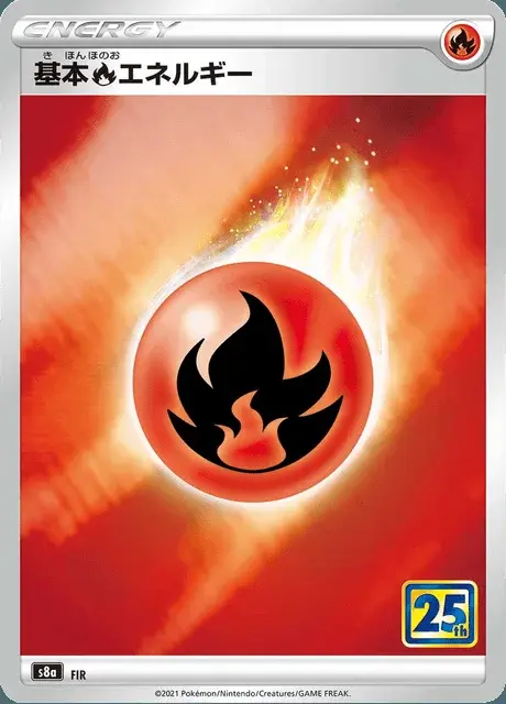 Energia Fuoco