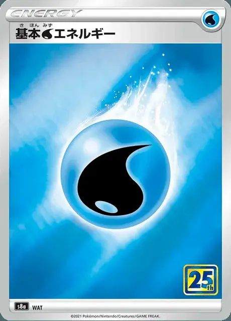 Energia Acqua