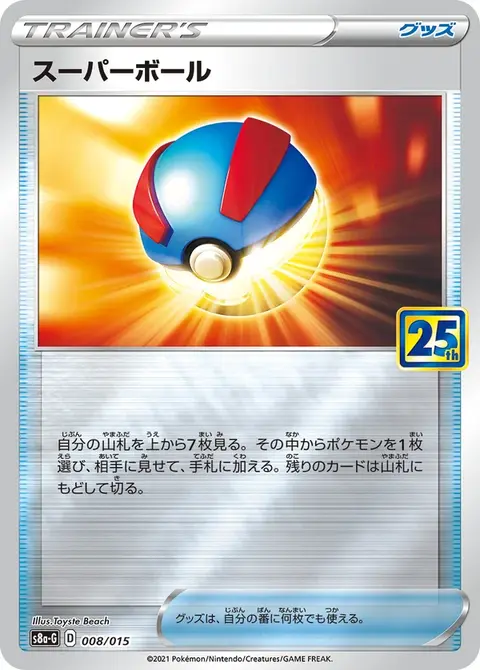 Ball
