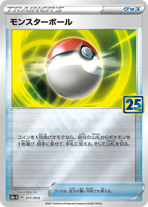 Poké Elettropalla