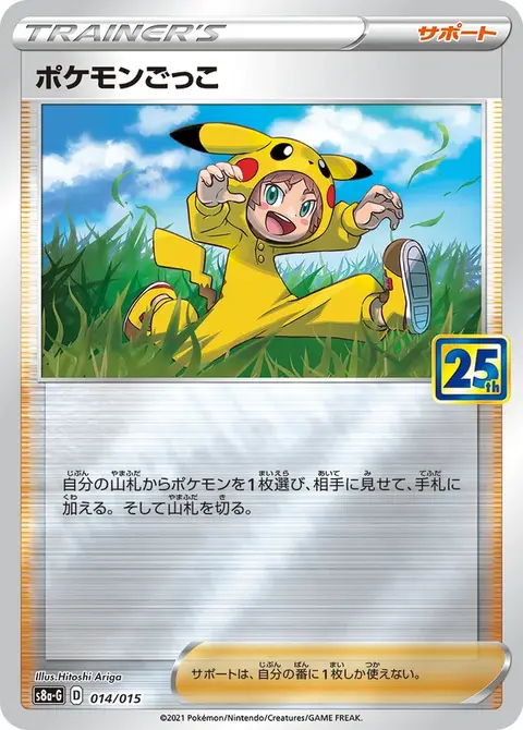 Poké Bimba