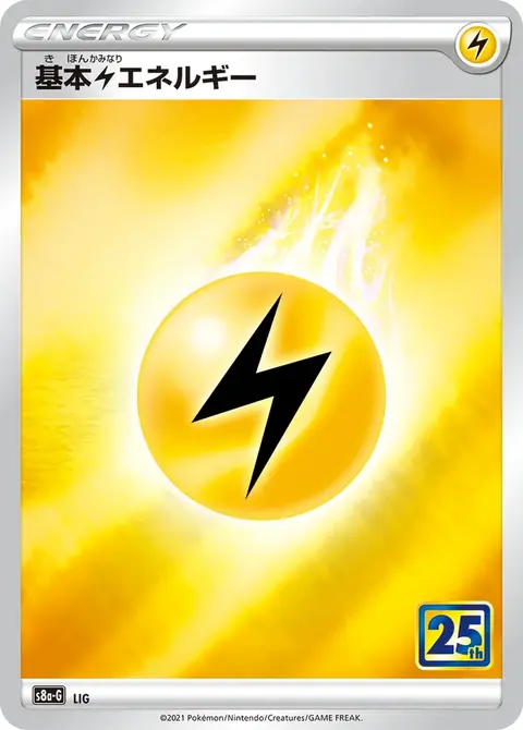 Energia Lampo