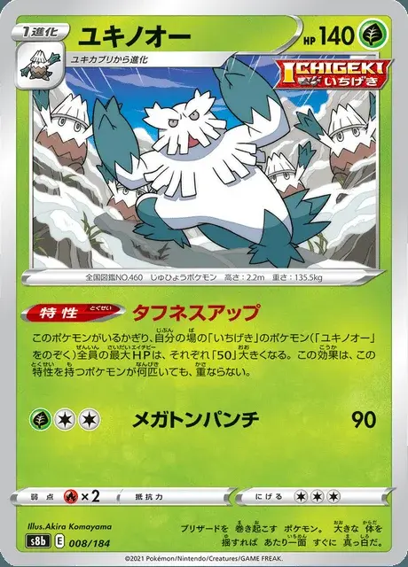 Abomasnow