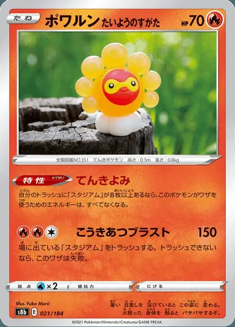 Castform Forma Sole