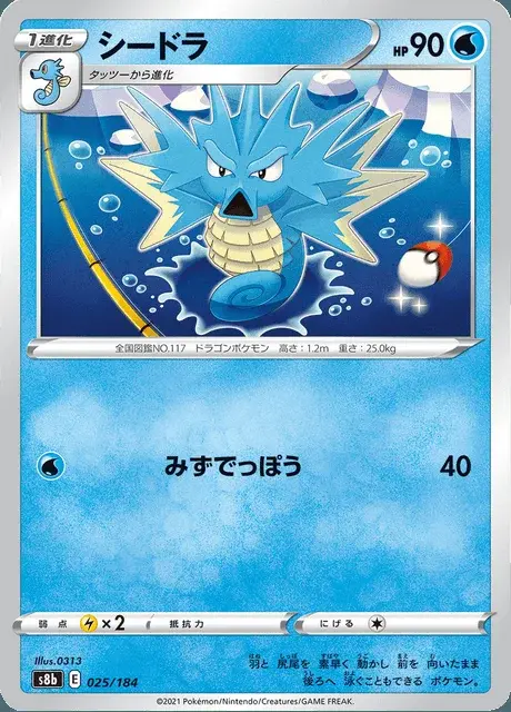 Seadra