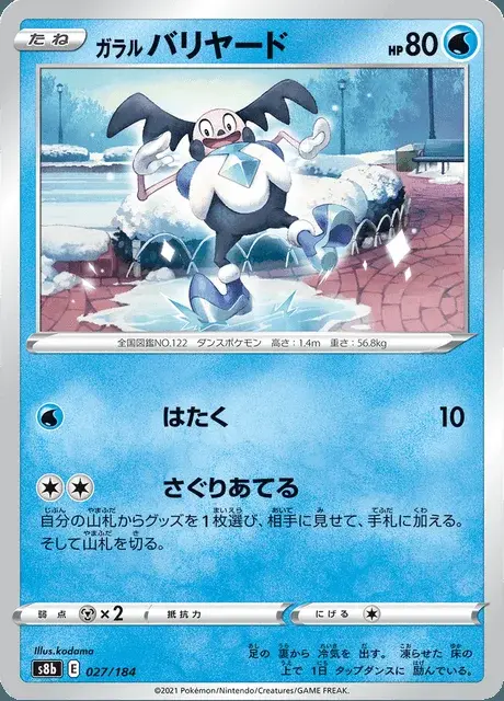 Mr. Mime di Galar