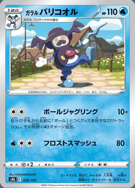 Mr. Rime di Galar
