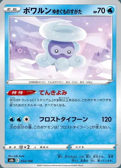 Castform Forma Nuvola di Neve