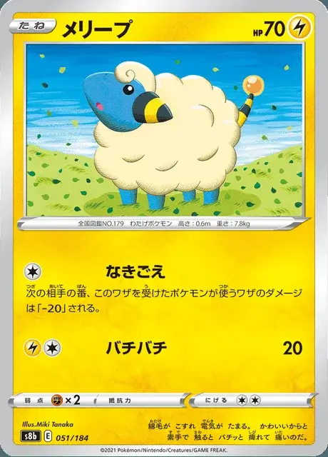 Mareep
