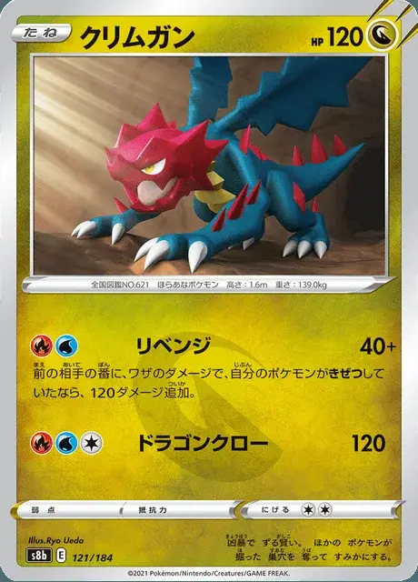 Druddigon