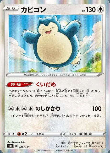 Snorlax