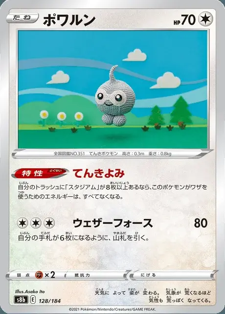 Castform