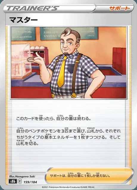 Barista
