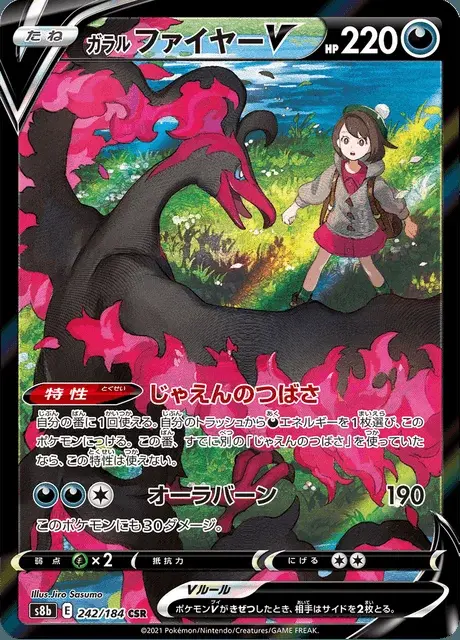 Moltres di Galar V